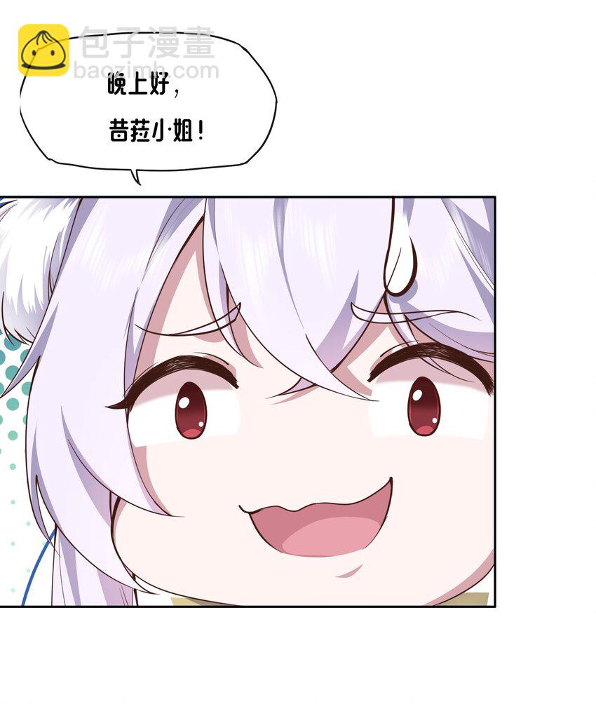 《转生成灾厄魔女的我不想被攻略》02 不好意思出卖你了！ 第47页