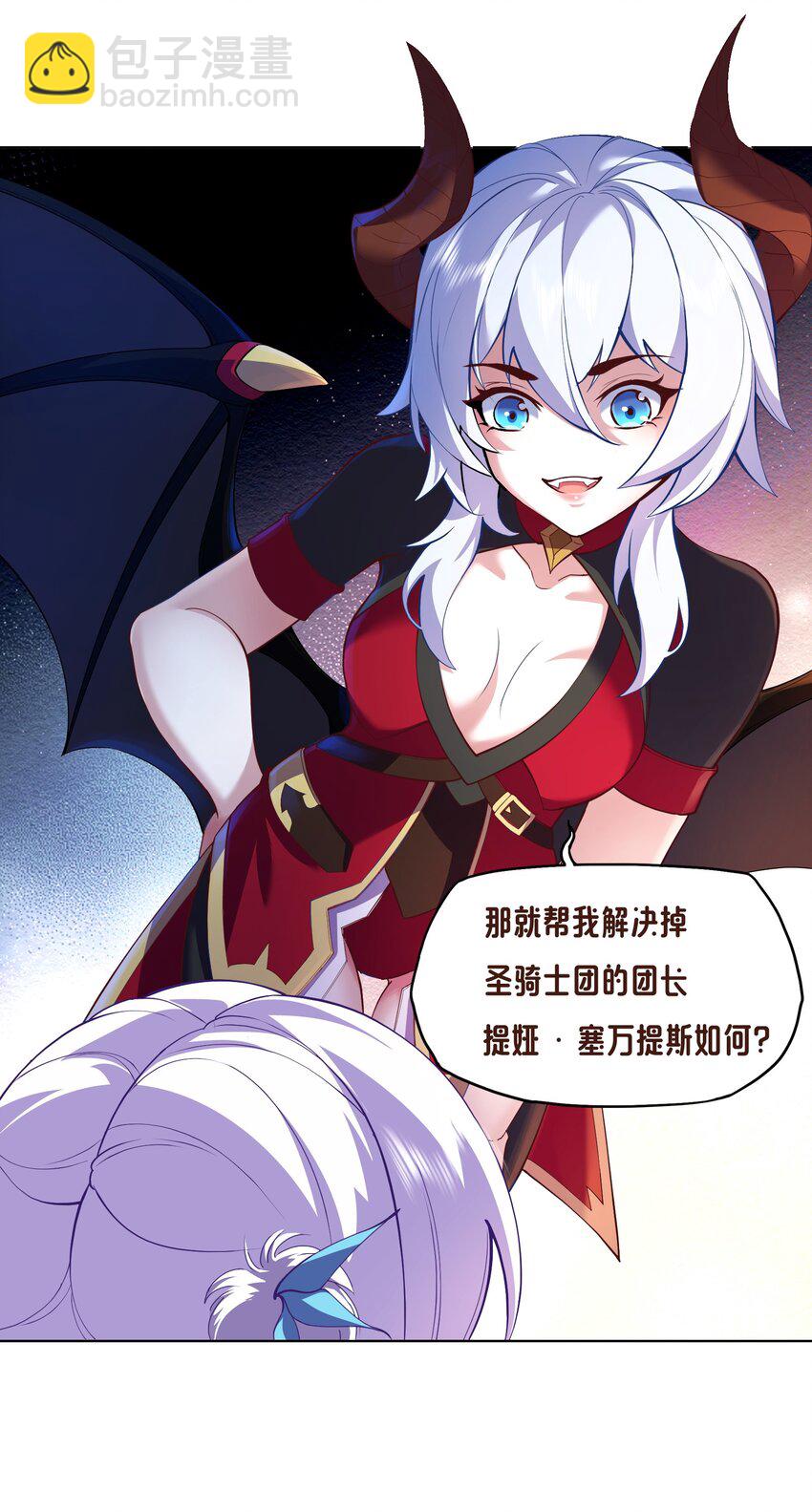 《转生成灾厄魔女的我不想被攻略》02 不好意思出卖你了！ 第5页