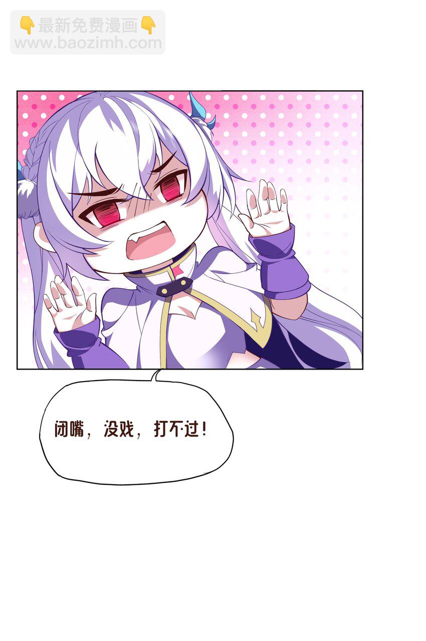《转生成灾厄魔女的我不想被攻略》02 不好意思出卖你了！ 第6页