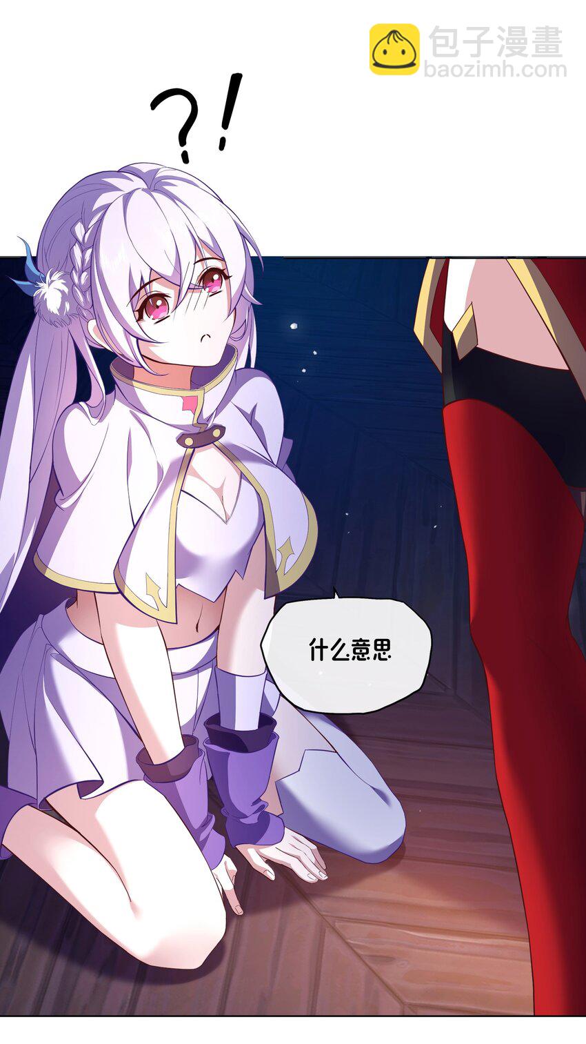 《转生成灾厄魔女的我不想被攻略》02 不好意思出卖你了！ 第9页