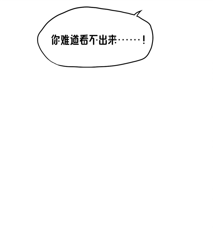 《转生成灾厄魔女的我不想被攻略》06 大刑伺候 第14页