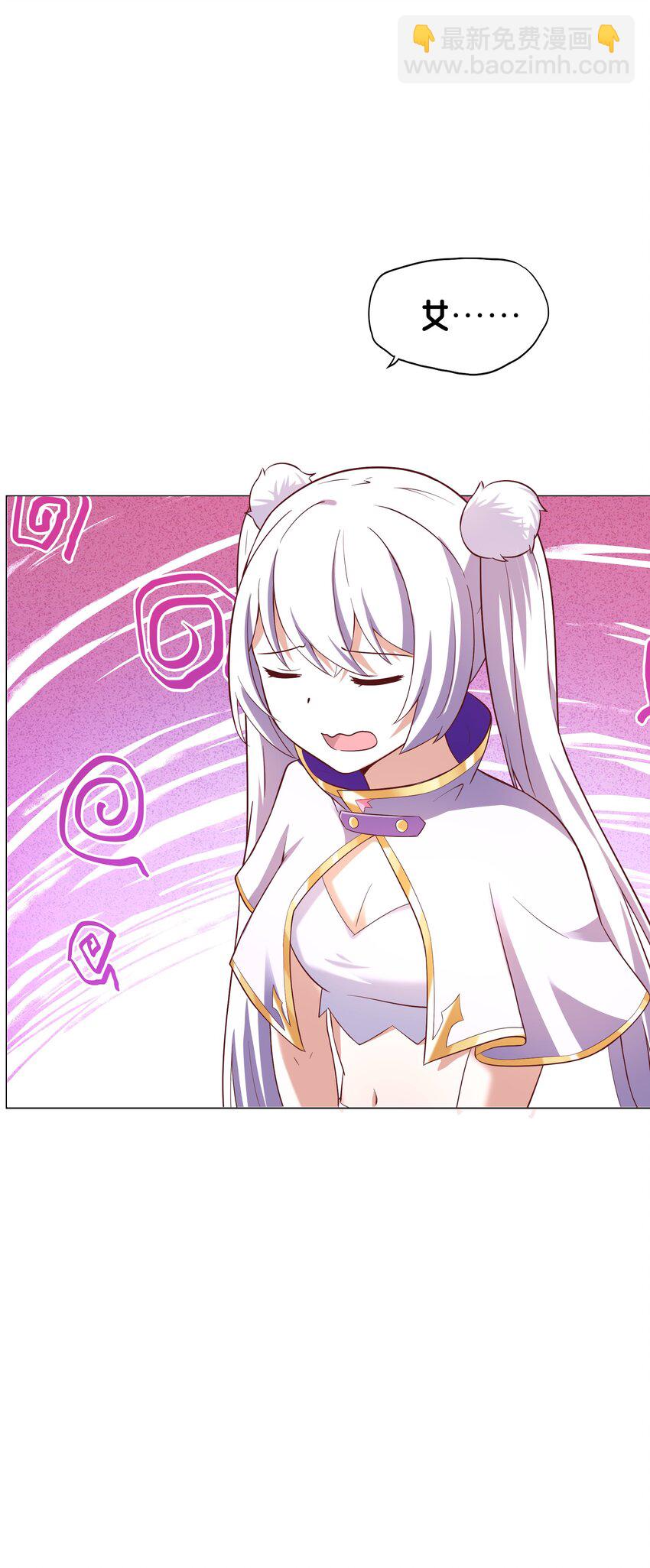 《转生成灾厄魔女的我不想被攻略》06 大刑伺候 第16页