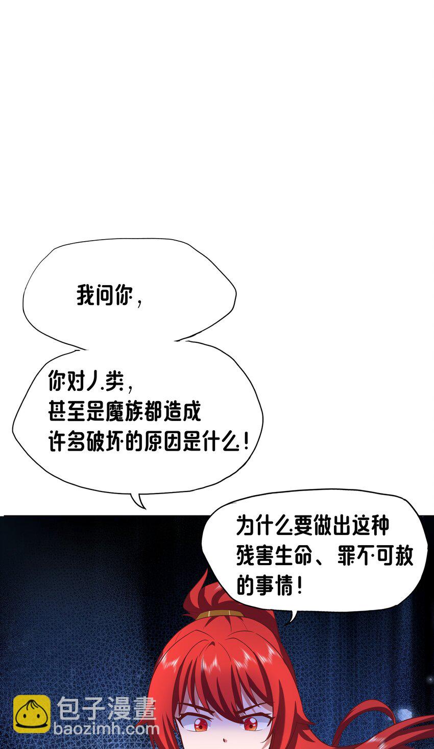 《转生成灾厄魔女的我不想被攻略》06 大刑伺候 第18页