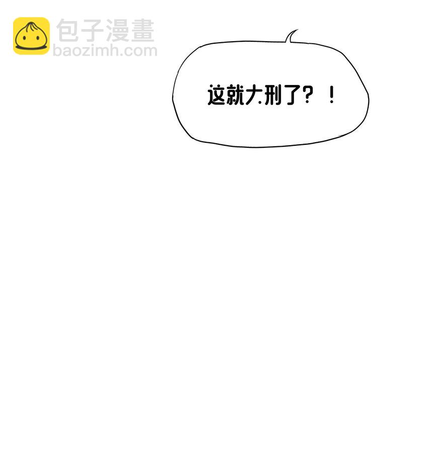 《转生成灾厄魔女的我不想被攻略》06 大刑伺候 第25页