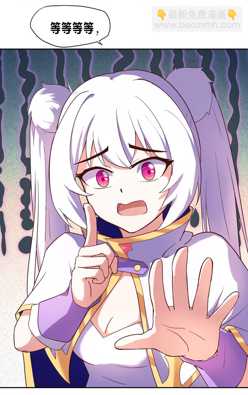 《转生成灾厄魔女的我不想被攻略》06 大刑伺候 第26页