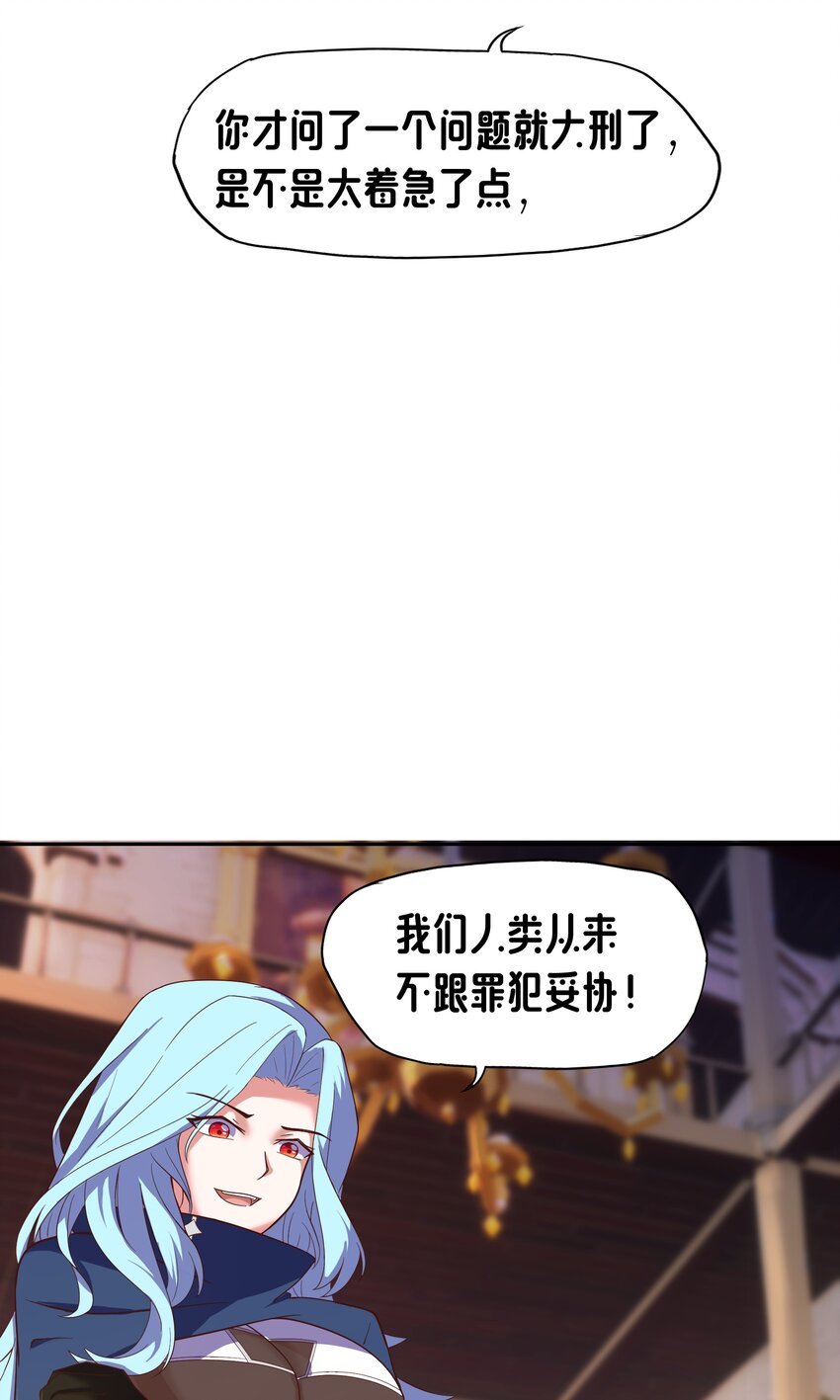 《转生成灾厄魔女的我不想被攻略》06 大刑伺候 第27页