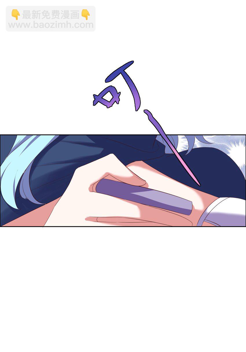 《转生成灾厄魔女的我不想被攻略》06 大刑伺候 第29页