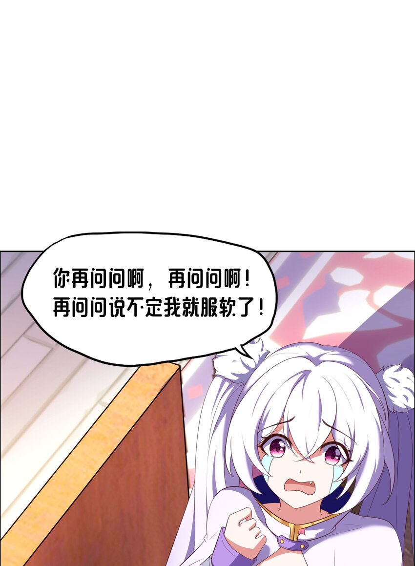 《转生成灾厄魔女的我不想被攻略》06 大刑伺候 第34页