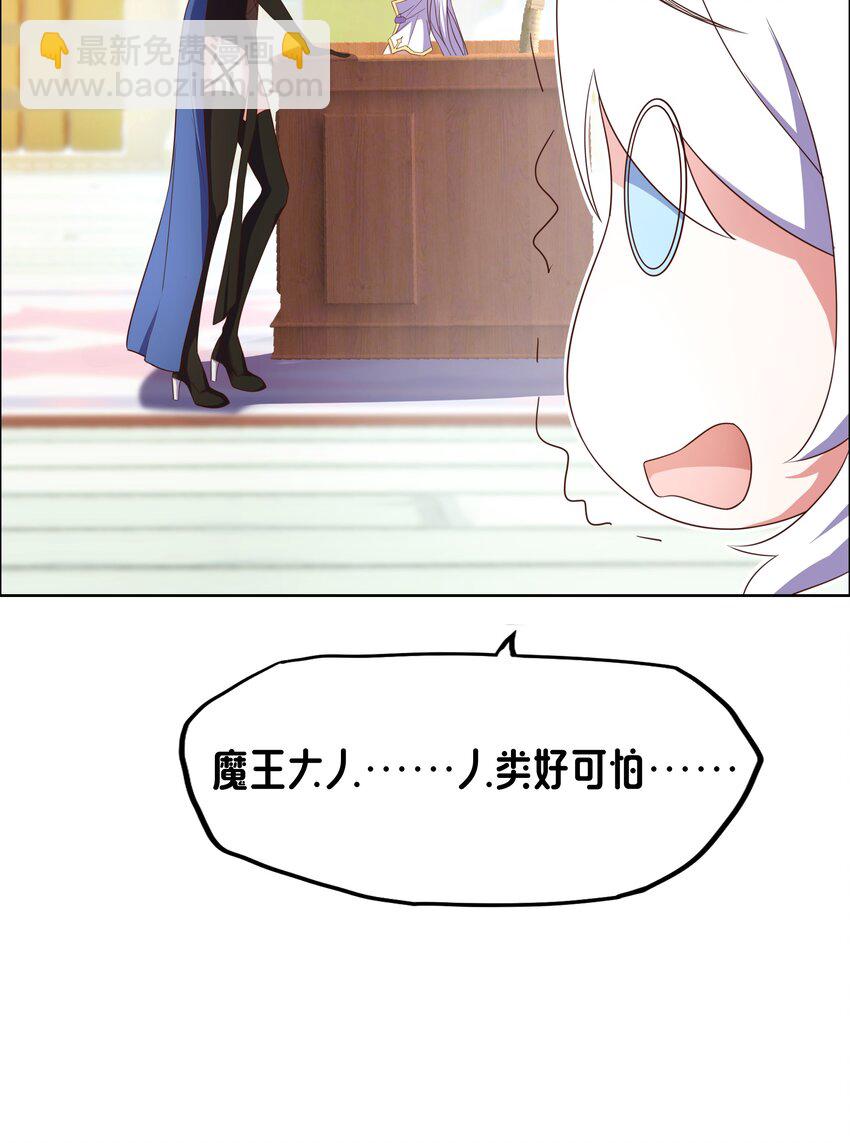 《转生成灾厄魔女的我不想被攻略》06 大刑伺候 第47页