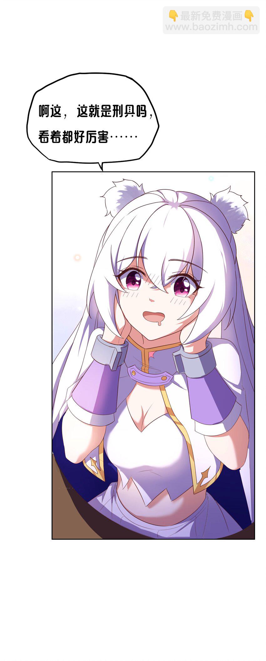 《转生成灾厄魔女的我不想被攻略》06 大刑伺候 第48页