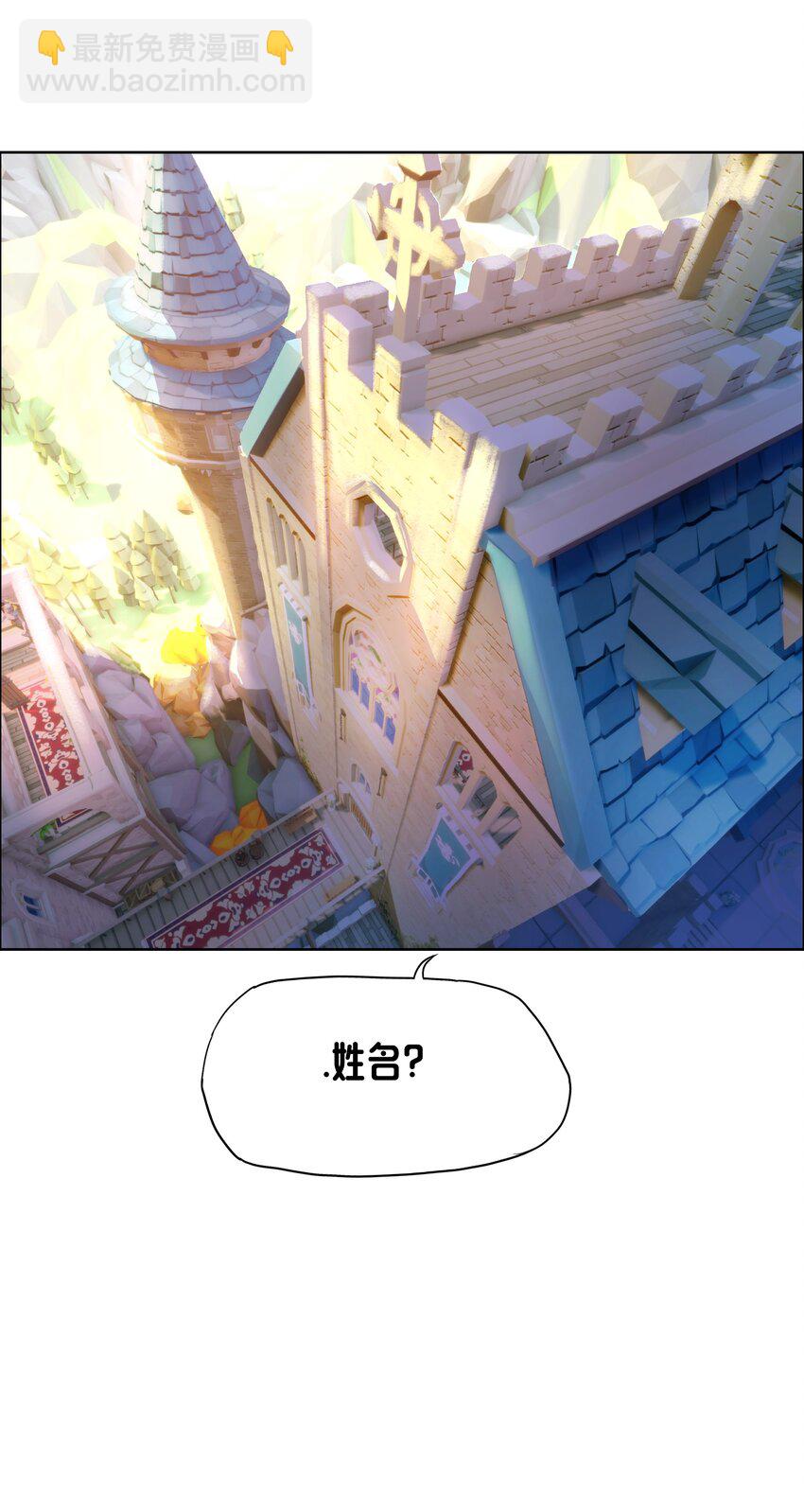 《转生成灾厄魔女的我不想被攻略》06 大刑伺候 第4页