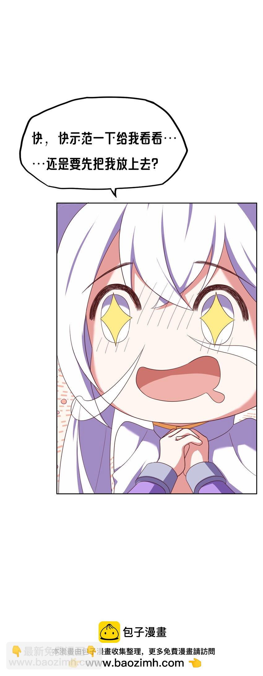 《转生成灾厄魔女的我不想被攻略》06 大刑伺候 第50页