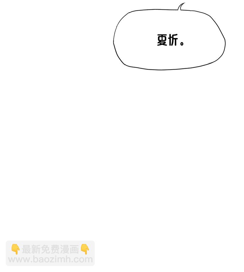 《转生成灾厄魔女的我不想被攻略》06 大刑伺候 第6页