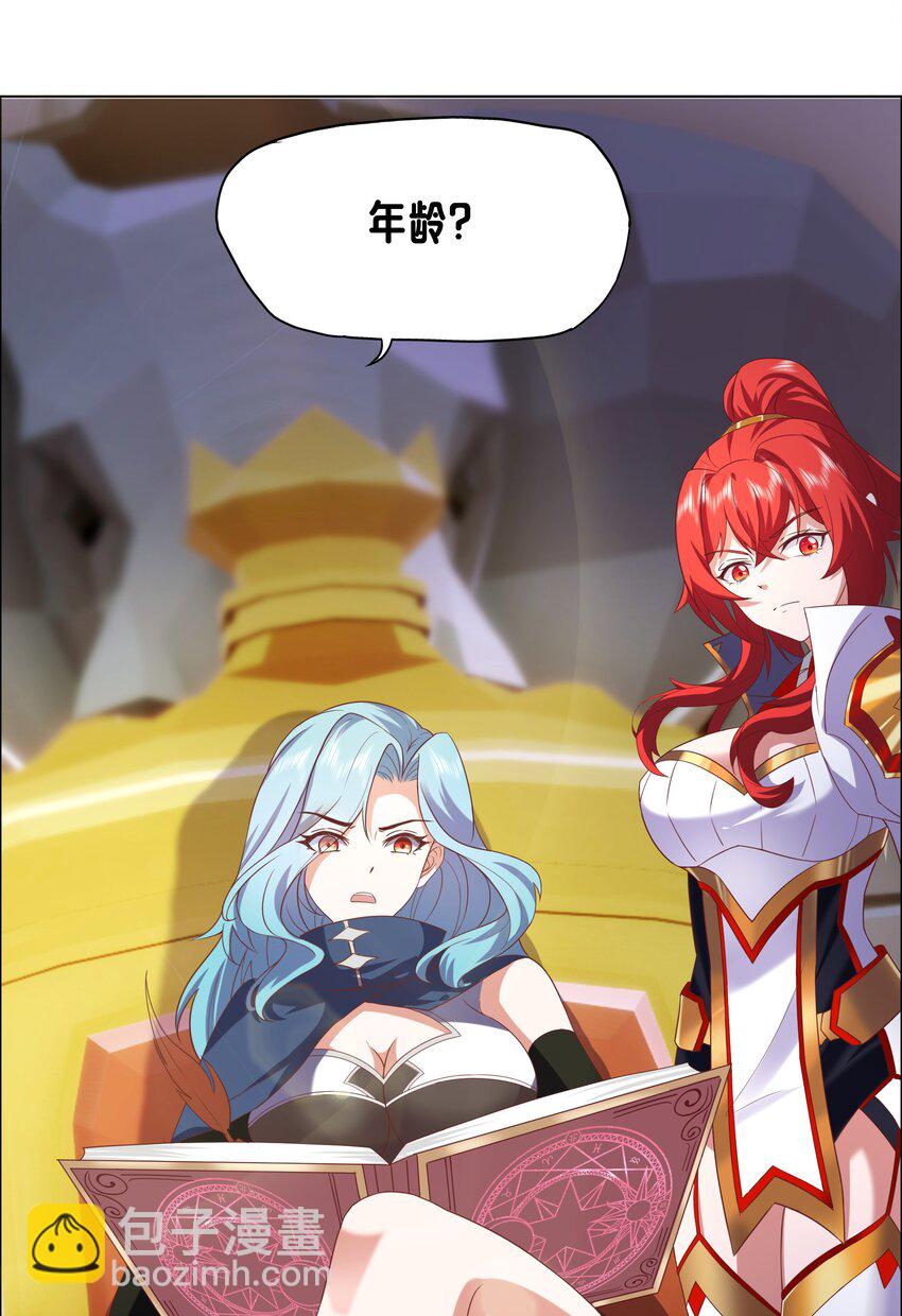 《转生成灾厄魔女的我不想被攻略》06 大刑伺候 第7页