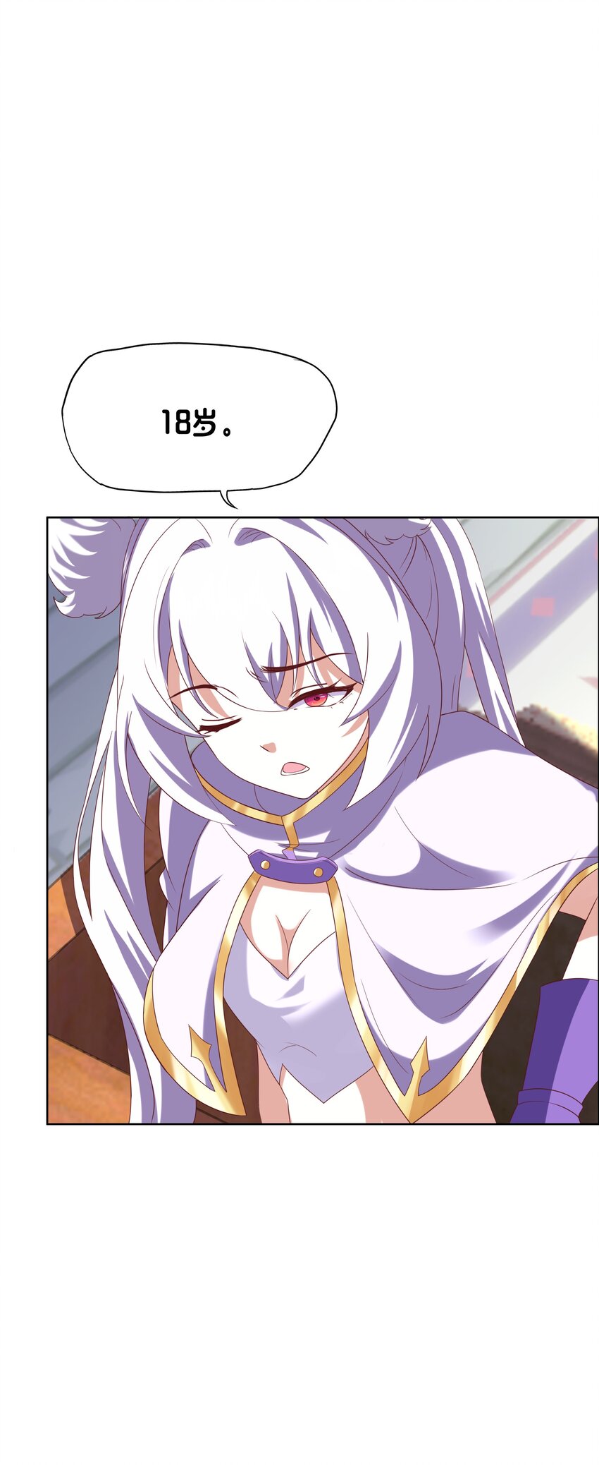 《转生成灾厄魔女的我不想被攻略》06 大刑伺候 第9页