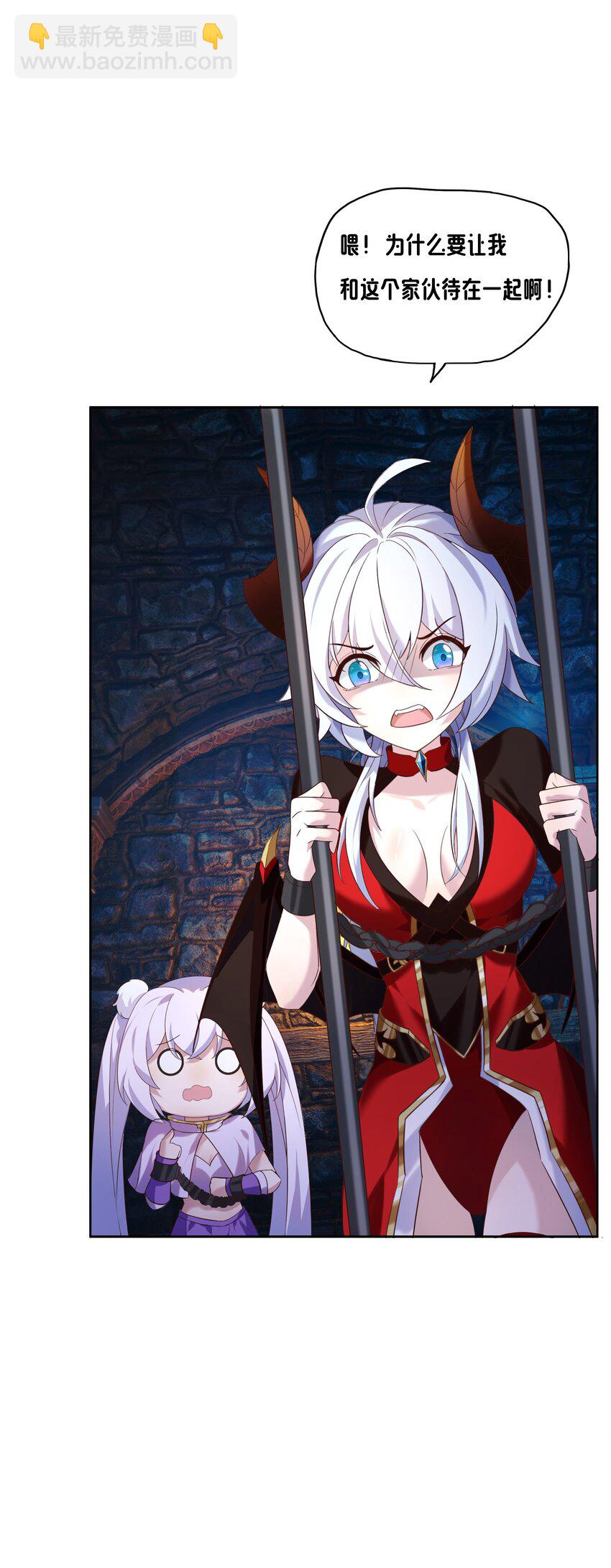 《转生成灾厄魔女的我不想被攻略》07 特别的牢房 第11页