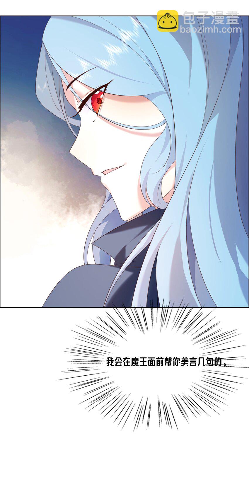 《转生成灾厄魔女的我不想被攻略》07 特别的牢房 第14页