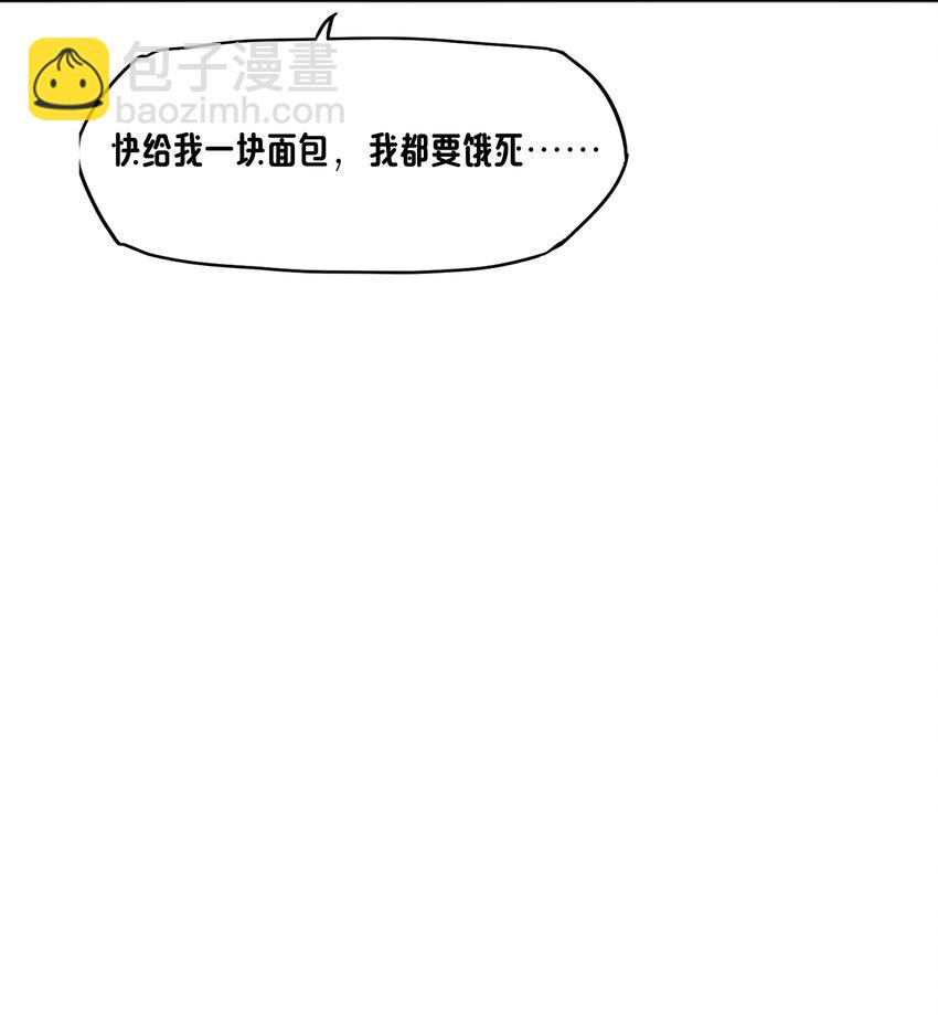 《转生成灾厄魔女的我不想被攻略》07 特别的牢房 第19页