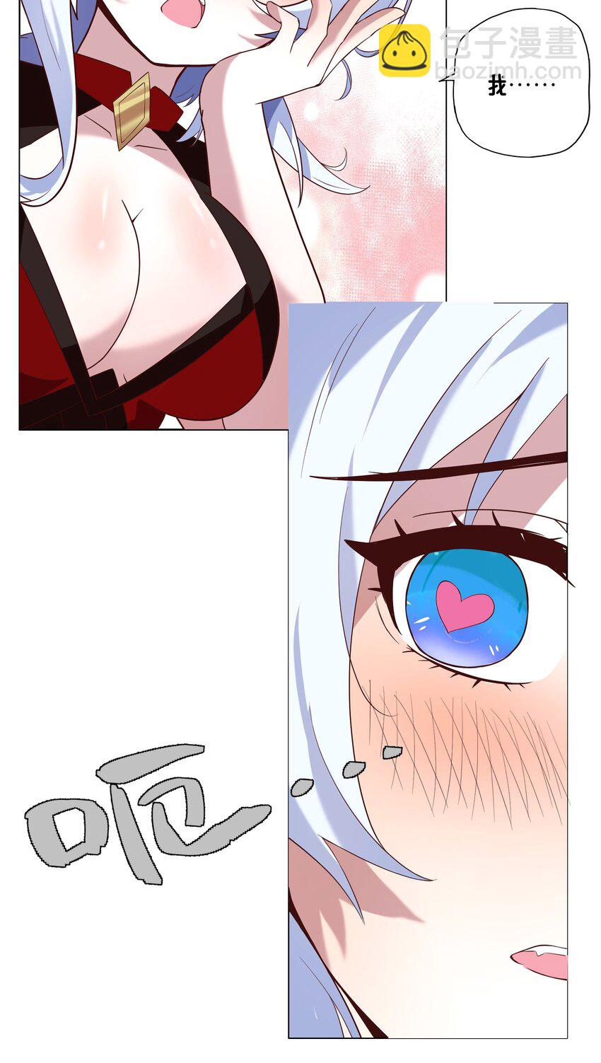 《转生成灾厄魔女的我不想被攻略》07 特别的牢房 第23页