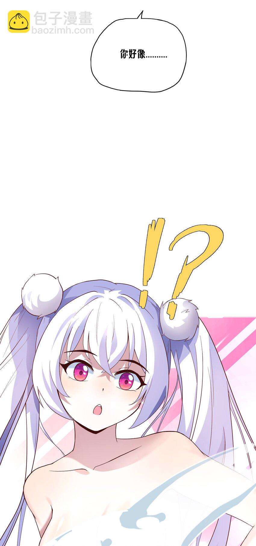 《转生成灾厄魔女的我不想被攻略》07 特别的牢房 第24页