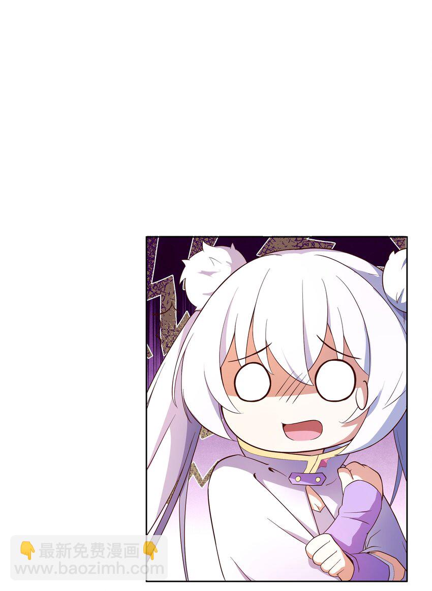 《转生成灾厄魔女的我不想被攻略》07 特别的牢房 第28页