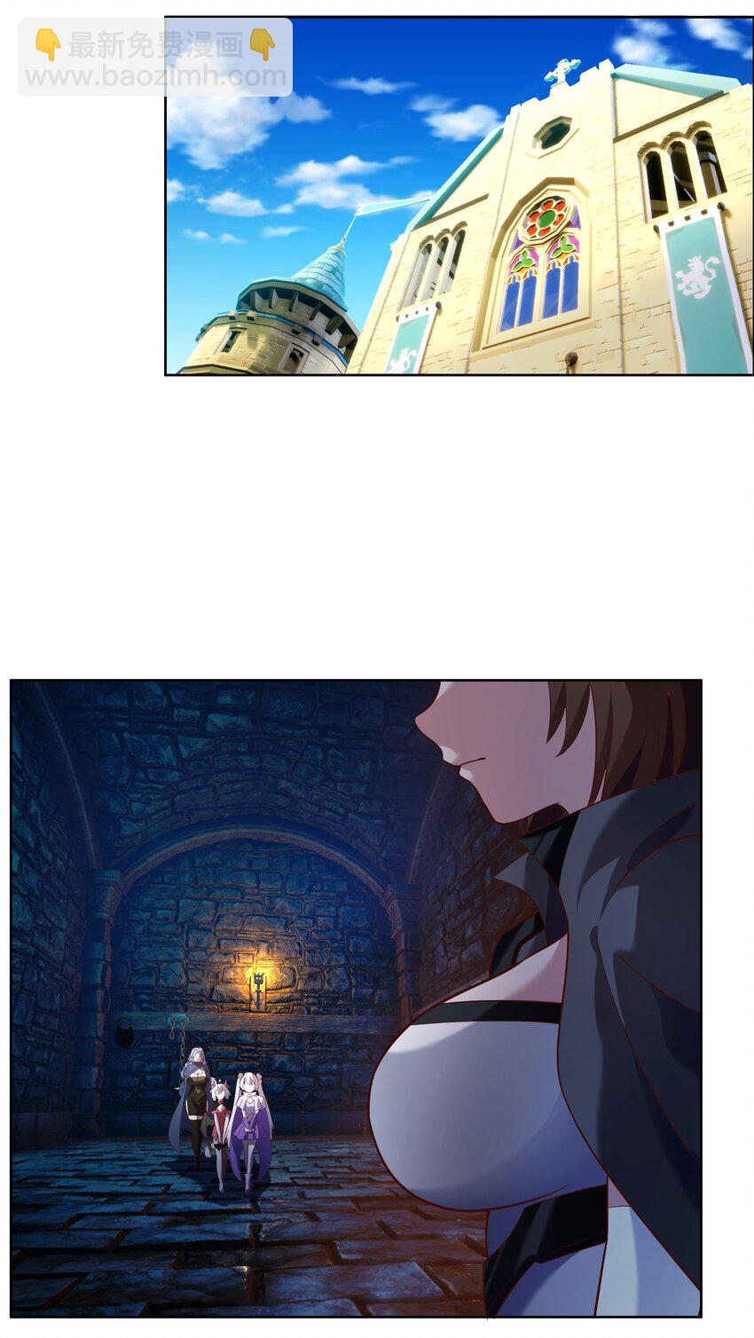 《转生成灾厄魔女的我不想被攻略》07 特别的牢房 第2页