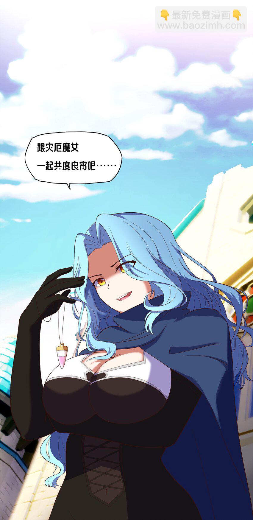 《转生成灾厄魔女的我不想被攻略》07 特别的牢房 第31页