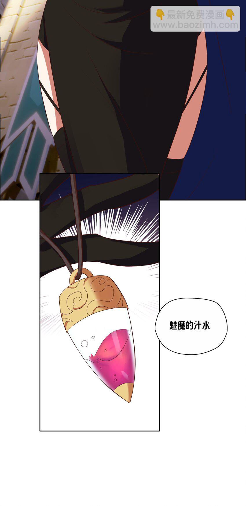 《转生成灾厄魔女的我不想被攻略》07 特别的牢房 第32页