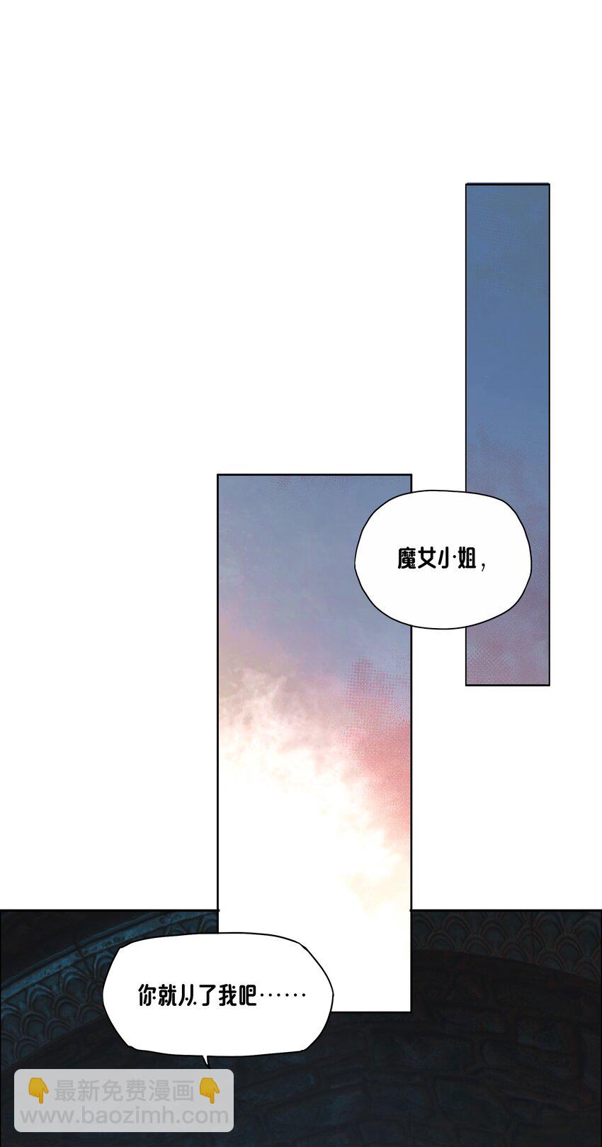 《转生成灾厄魔女的我不想被攻略》07 特别的牢房 第33页