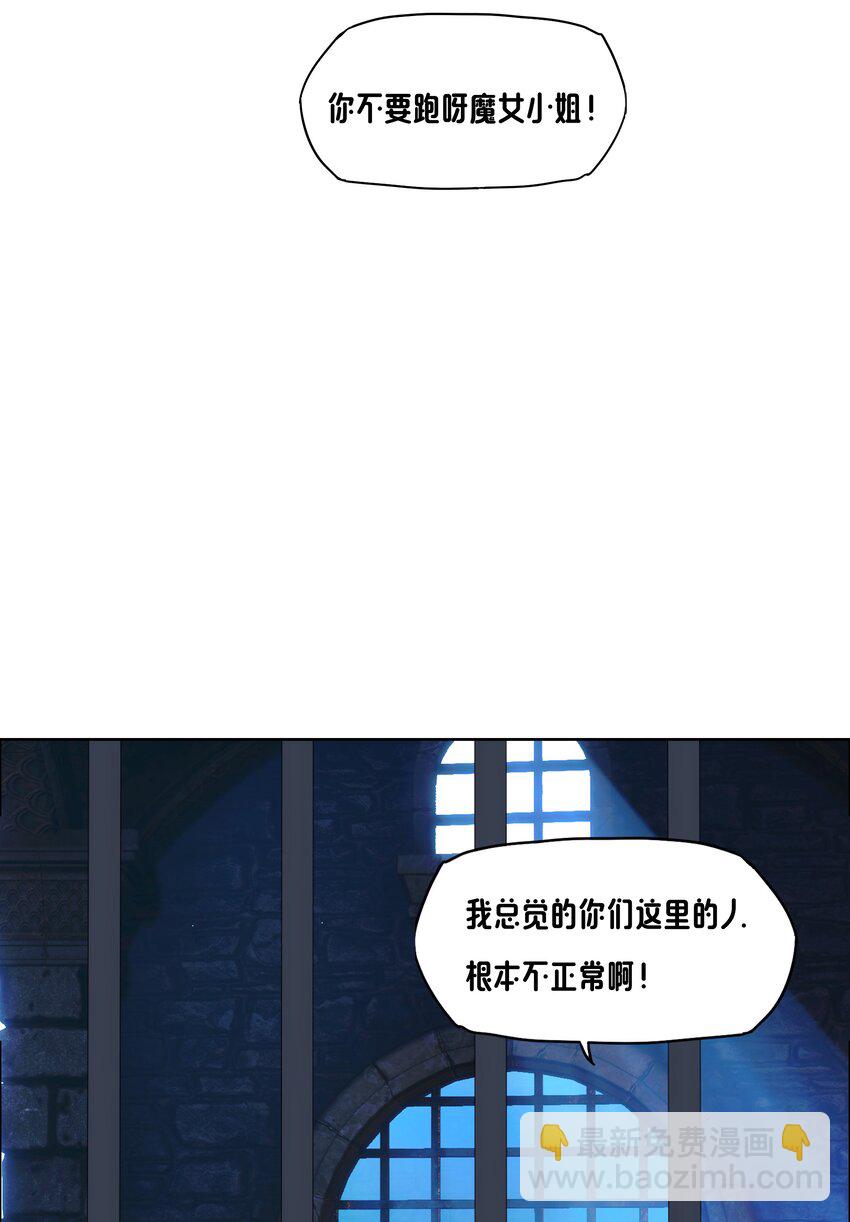 《转生成灾厄魔女的我不想被攻略》07 特别的牢房 第36页