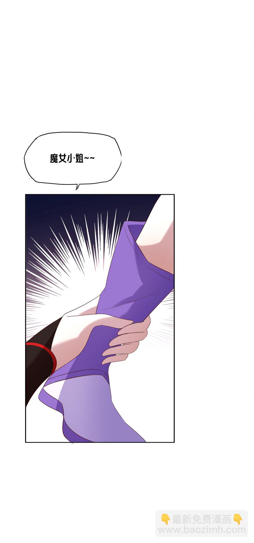 《转生成灾厄魔女的我不想被攻略》07 特别的牢房 第38页