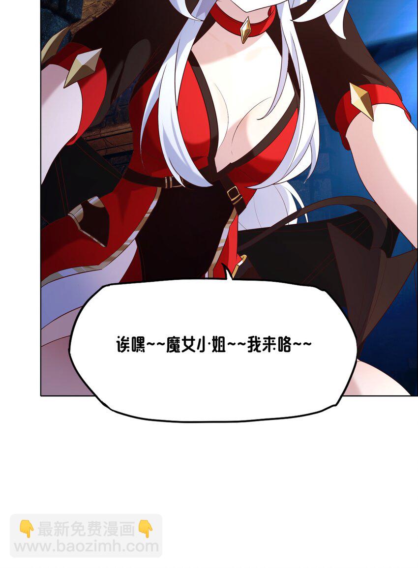 《转生成灾厄魔女的我不想被攻略》07 特别的牢房 第41页