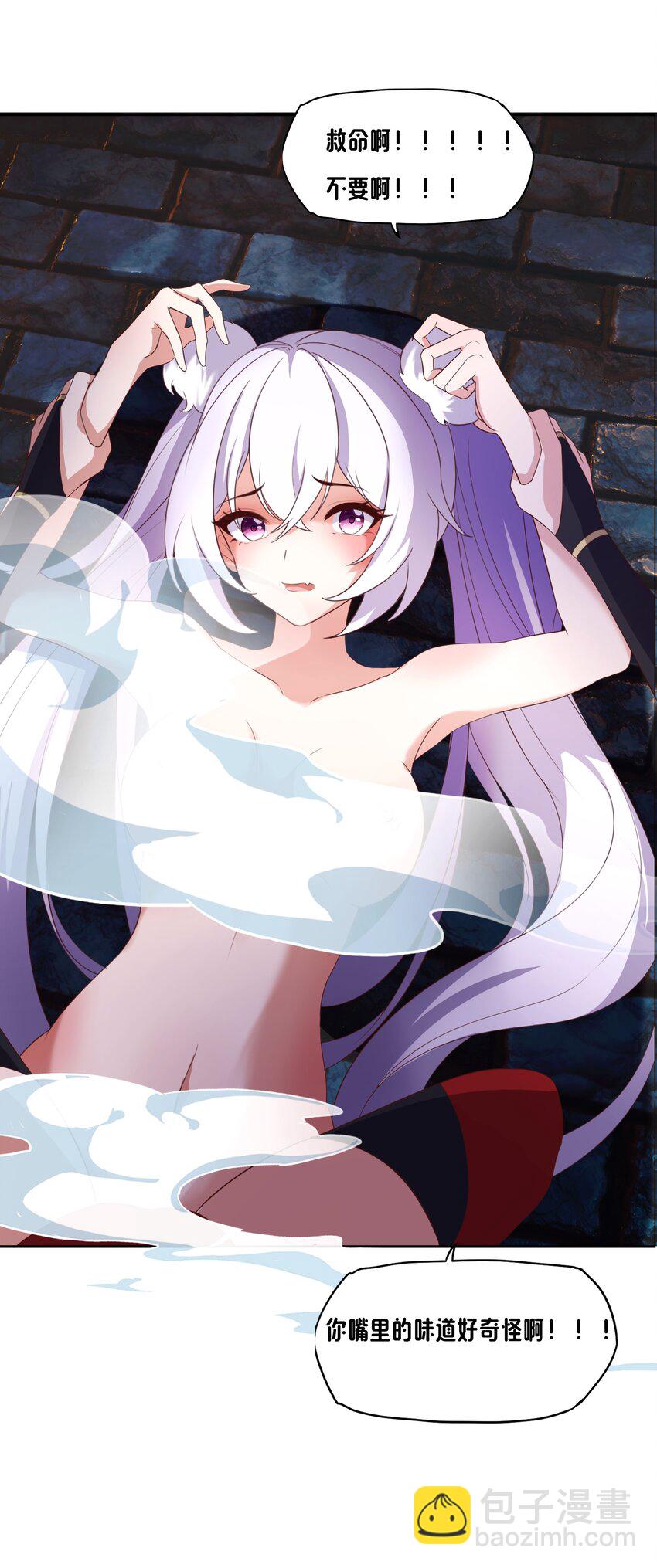 《转生成灾厄魔女的我不想被攻略》07 特别的牢房 第42页