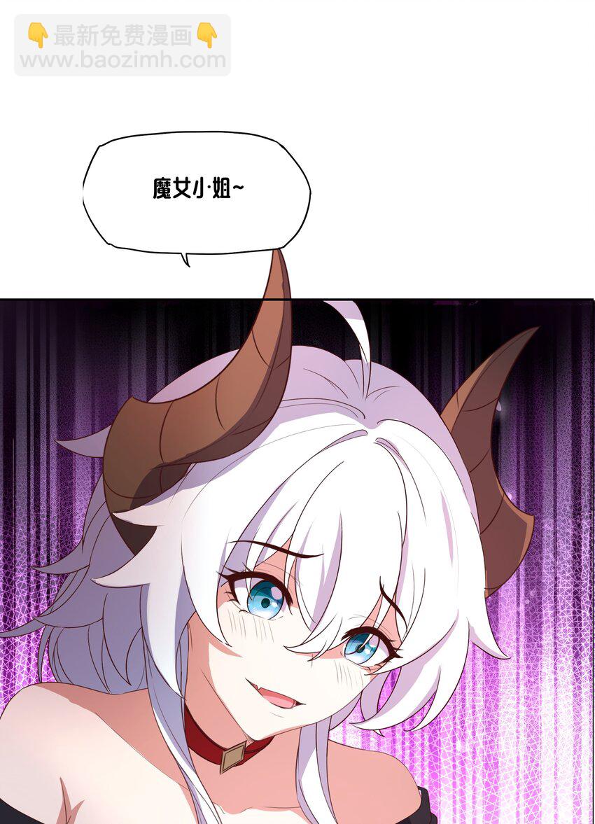 《转生成灾厄魔女的我不想被攻略》07 特别的牢房 第43页