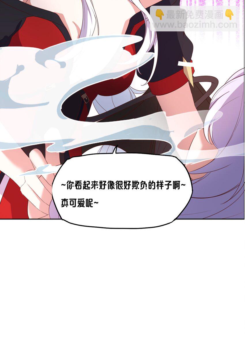 《转生成灾厄魔女的我不想被攻略》07 特别的牢房 第44页