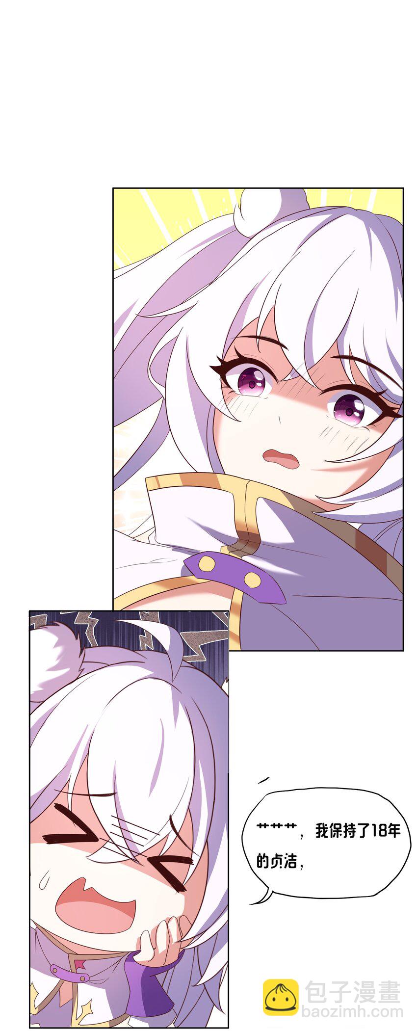 《转生成灾厄魔女的我不想被攻略》07 特别的牢房 第45页