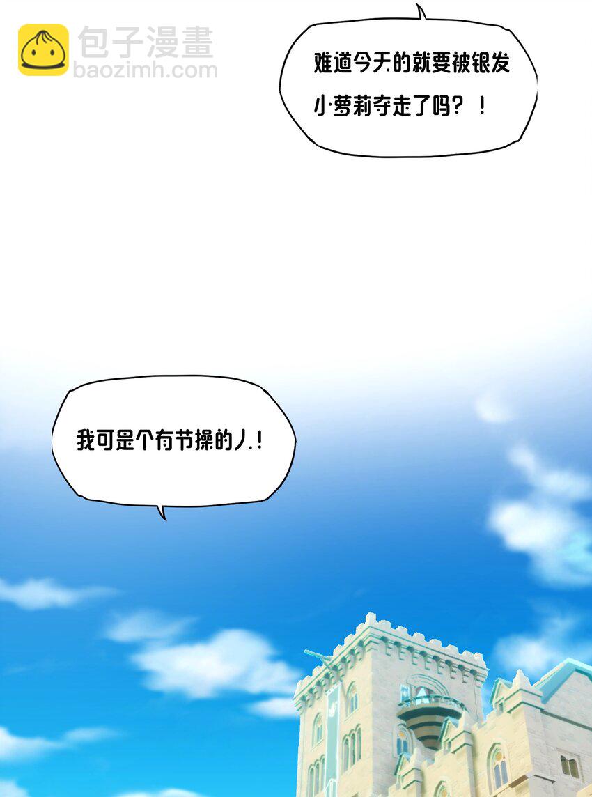 《转生成灾厄魔女的我不想被攻略》07 特别的牢房 第46页