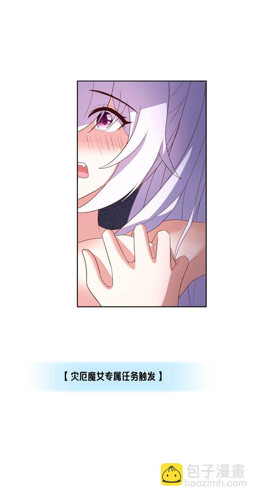《转生成灾厄魔女的我不想被攻略》07 特别的牢房 第49页