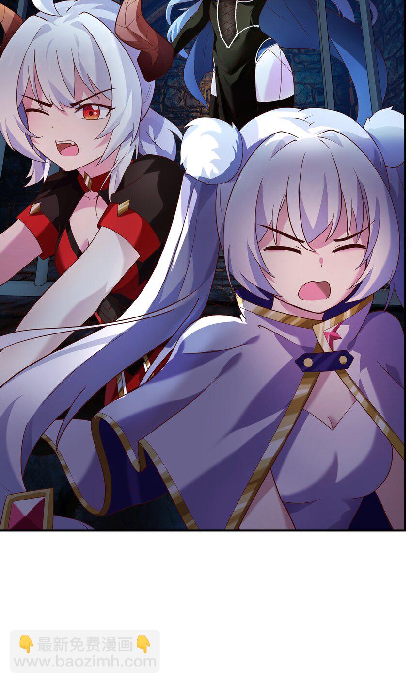《转生成灾厄魔女的我不想被攻略》07 特别的牢房 第4页