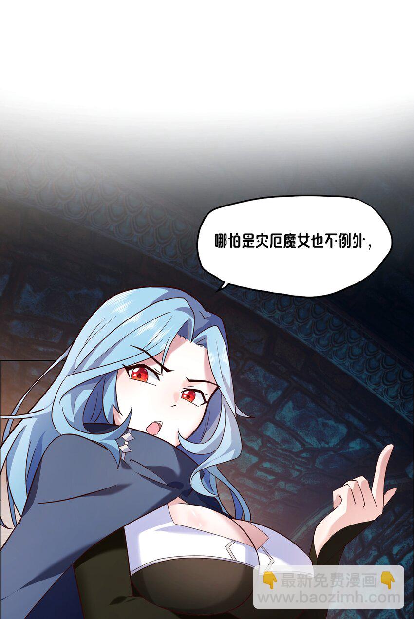 《转生成灾厄魔女的我不想被攻略》07 特别的牢房 第5页