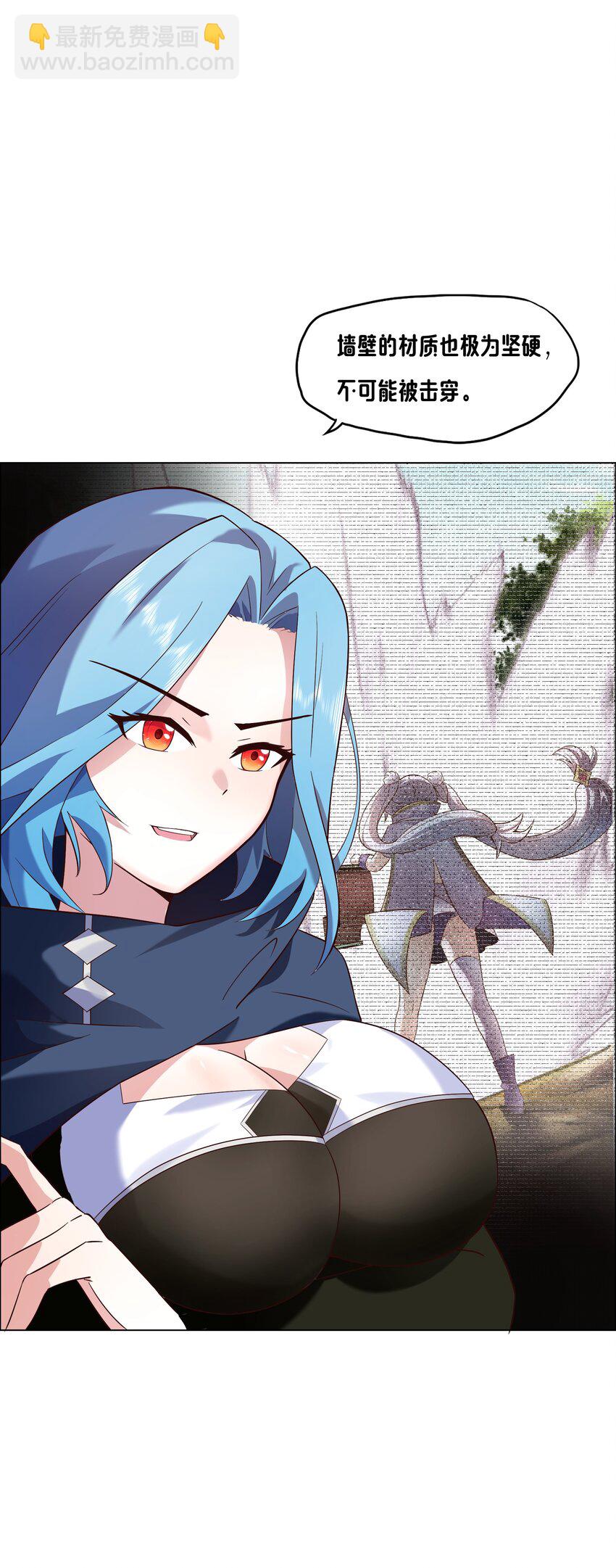 《转生成灾厄魔女的我不想被攻略》07 特别的牢房 第7页