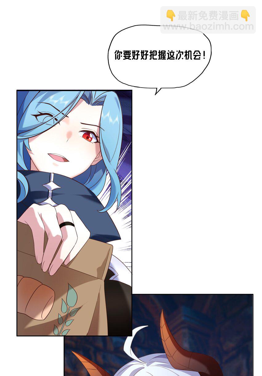 《转生成灾厄魔女的我不想被攻略》07 特别的牢房 第8页