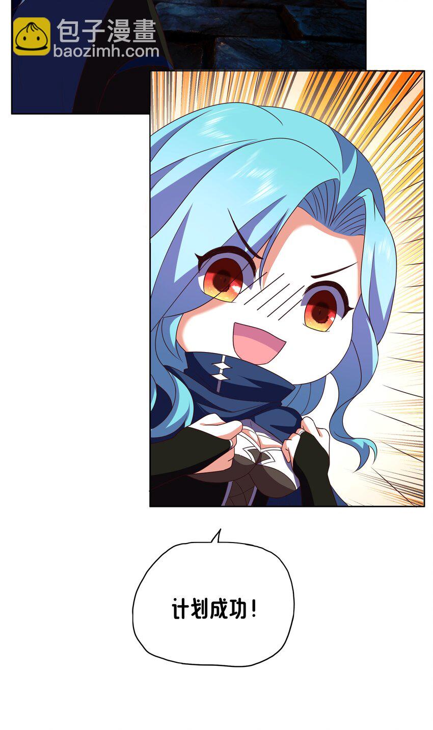 《转生成灾厄魔女的我不想被攻略》08 新的任务 第10页