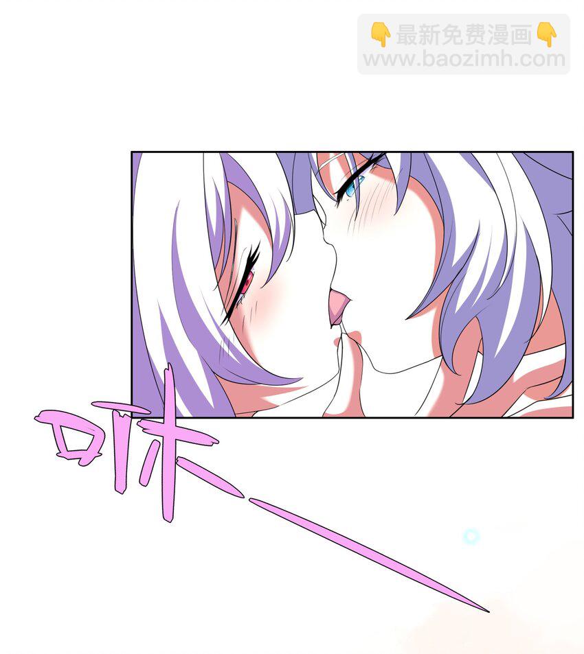 《转生成灾厄魔女的我不想被攻略》08 新的任务 第11页