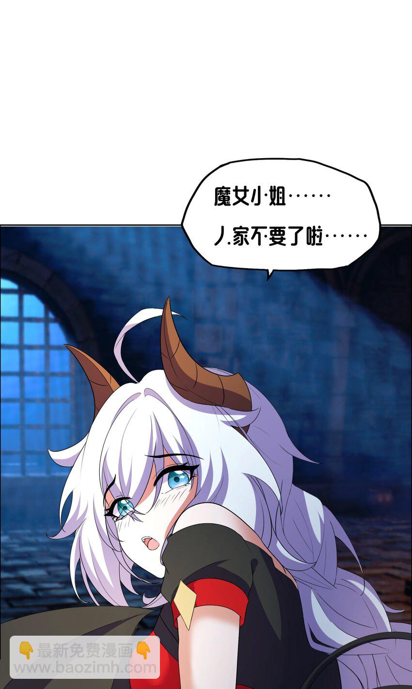 《转生成灾厄魔女的我不想被攻略》08 新的任务 第19页