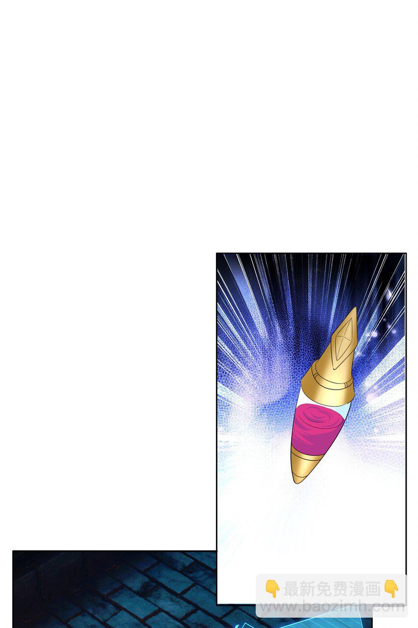 《转生成灾厄魔女的我不想被攻略》08 新的任务 第23页