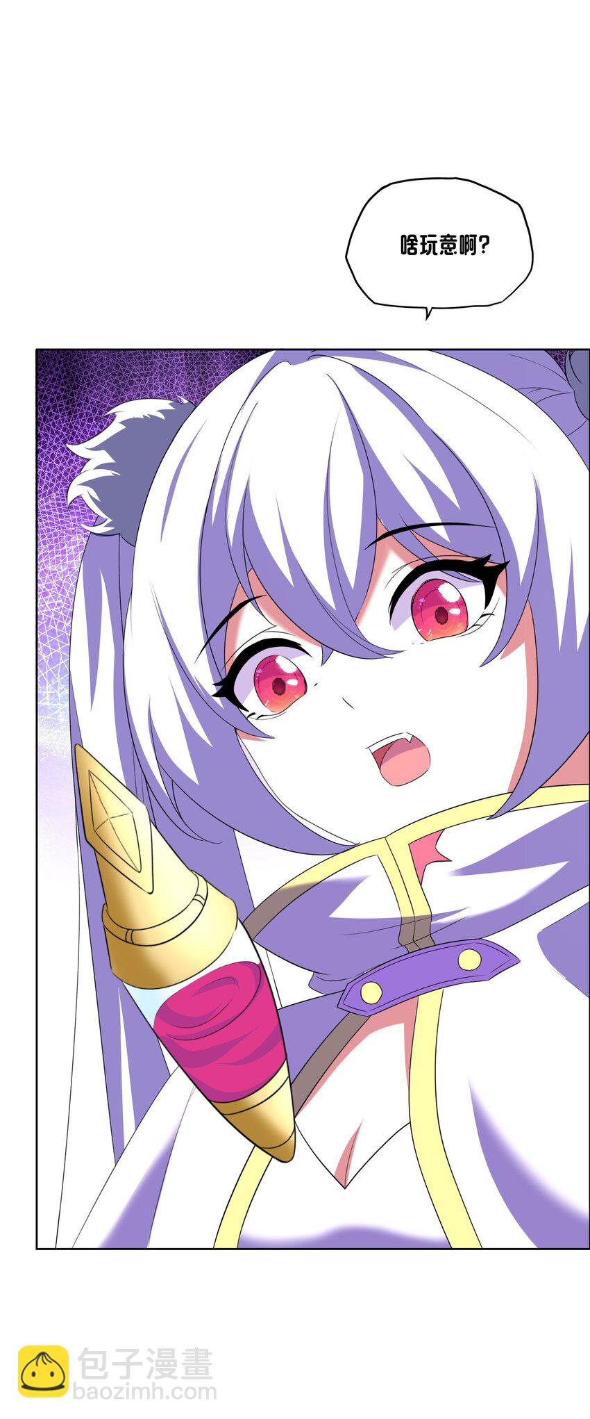 《转生成灾厄魔女的我不想被攻略》08 新的任务 第25页