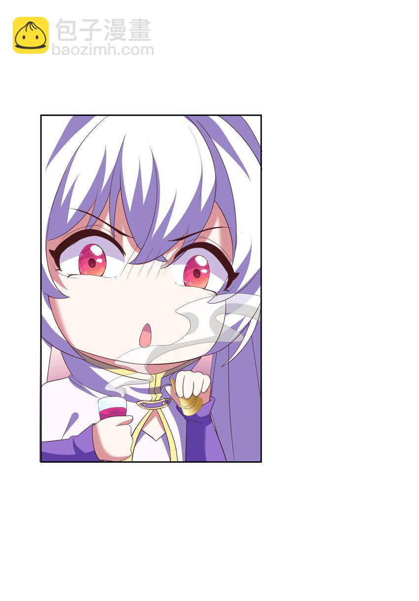 《转生成灾厄魔女的我不想被攻略》08 新的任务 第26页