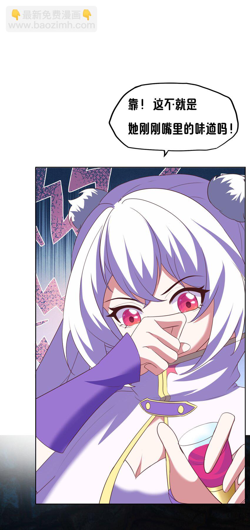 《转生成灾厄魔女的我不想被攻略》08 新的任务 第27页
