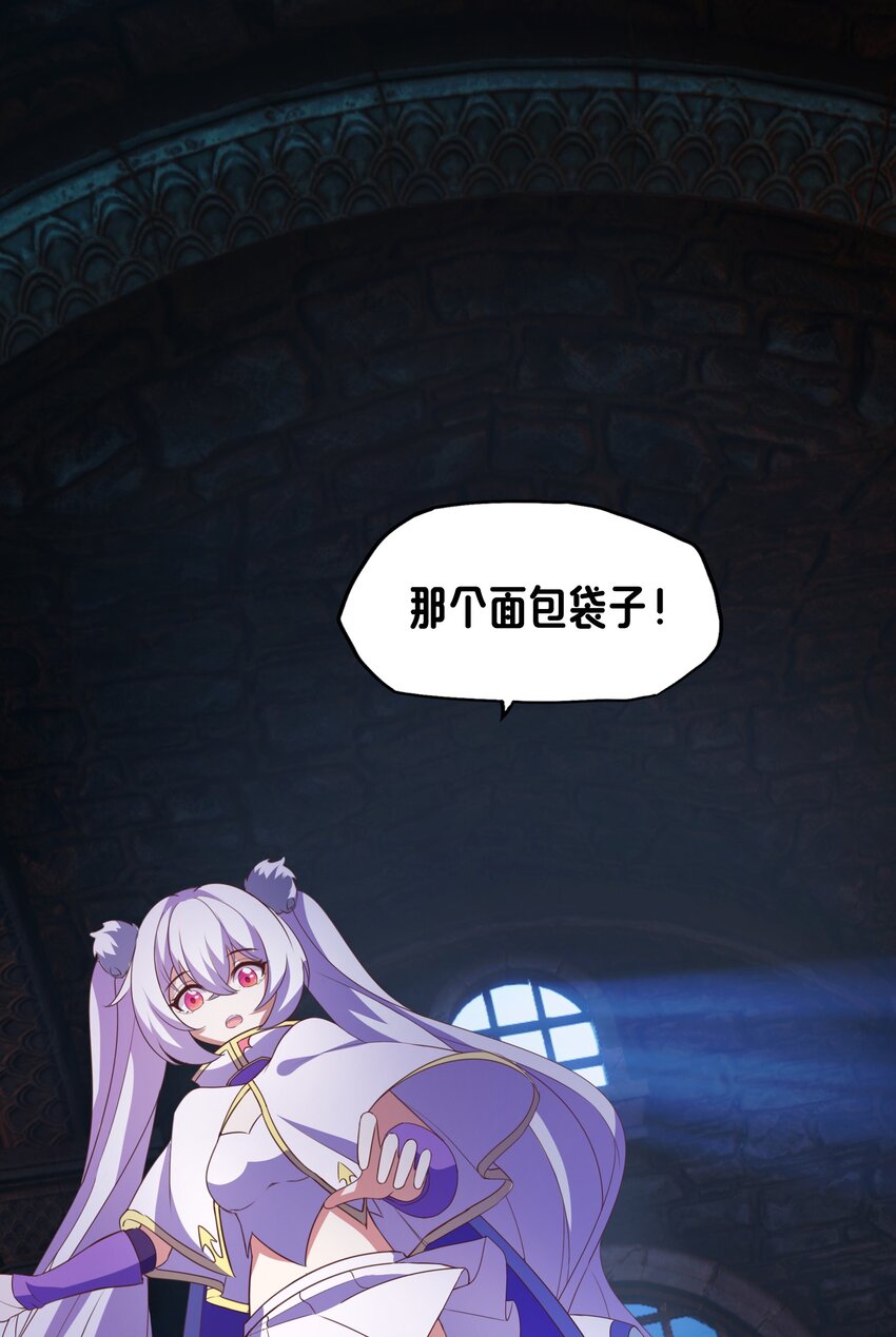 《转生成灾厄魔女的我不想被攻略》08 新的任务 第28页
